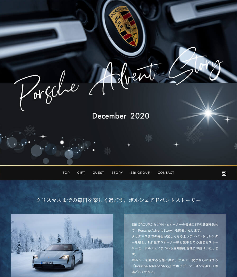 Porsche Advent Story 2020